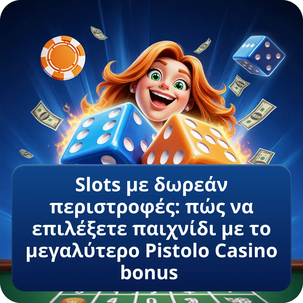 Slots με δωρεάν περιστροφές: πώς να επιλέξετε παιχνίδι με το μεγαλύτερο Pistolo Casino bonus
