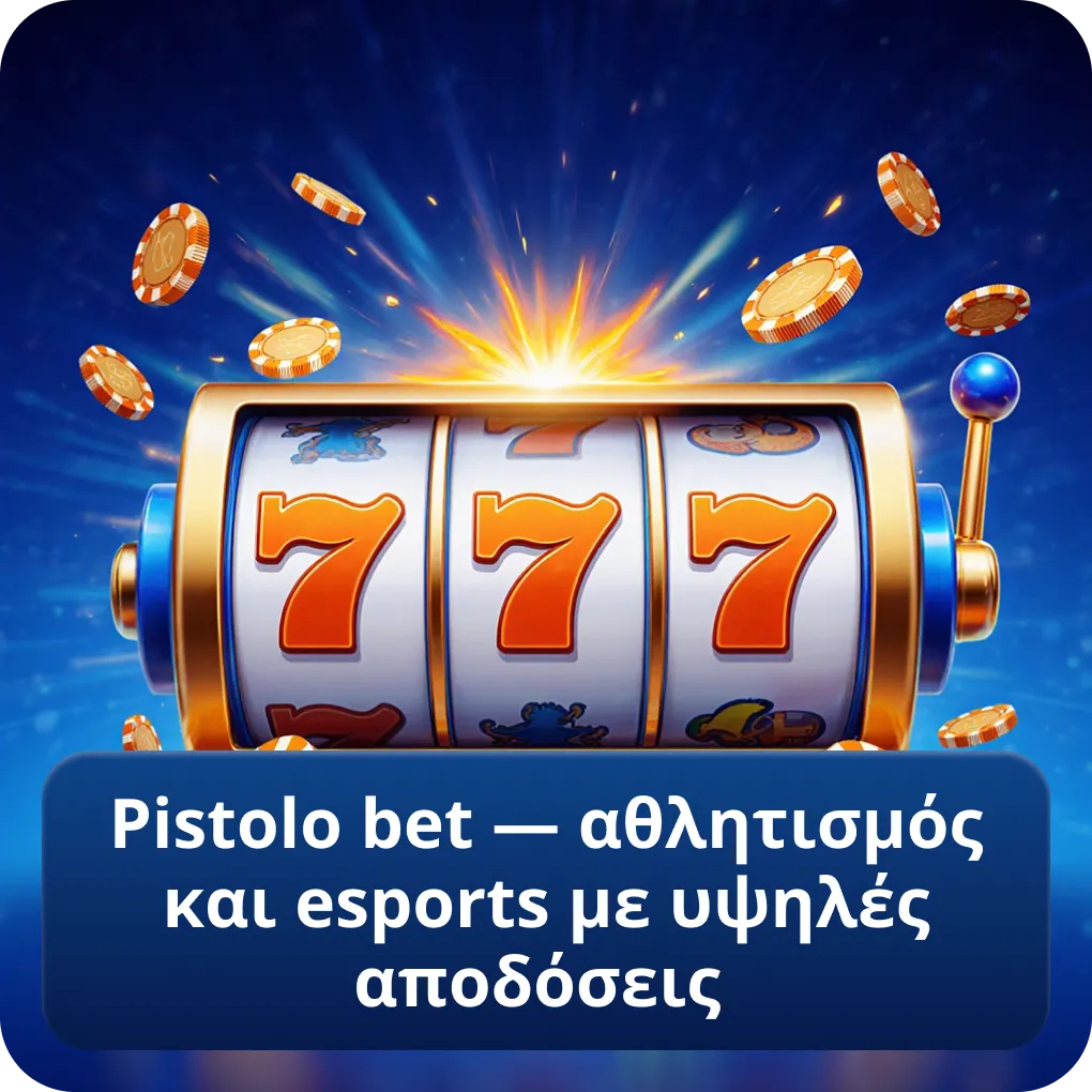 Pistolo Bet — αθλητισμός και esports με υψηλές αποδόσεις