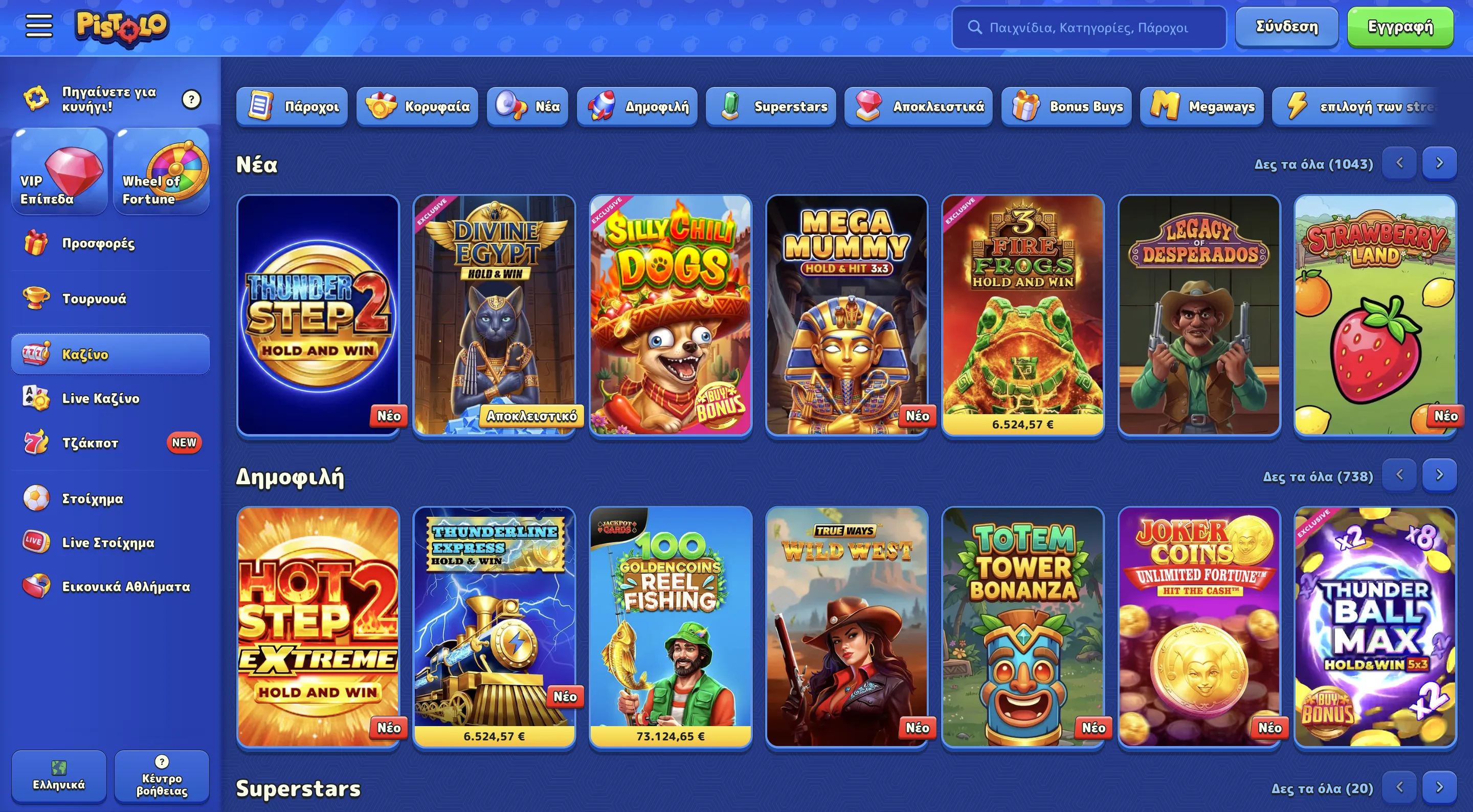 Pistolo Casino bonus — Bonus Crab και ημερήσιες ανταμοιβές