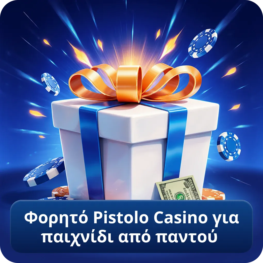 Φορητό Pistolo Casino για παιχνίδι από παντού